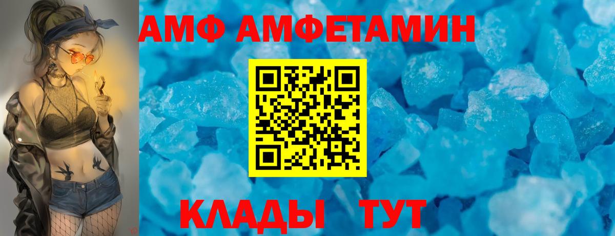 АМФ 97% Коммунар