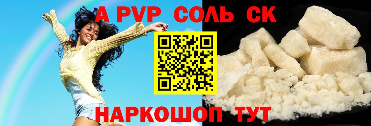 Alpha-PVP VHQ Коммунар
