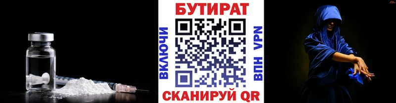 Бутират вода  Коммунар 