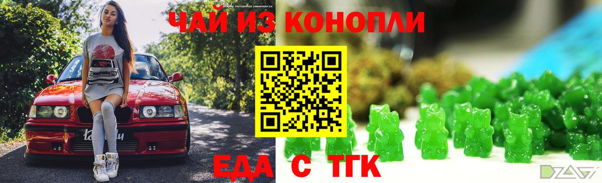 Коммунар  Canna-Cookies конопля  Вход с VPN 