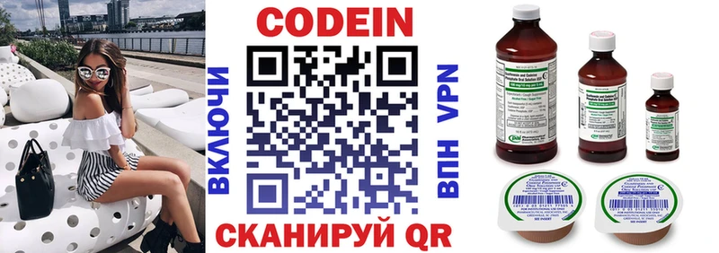 Кодеиновый сироп Lean Purple Drank  где можно купить наркотик  Коммунар 