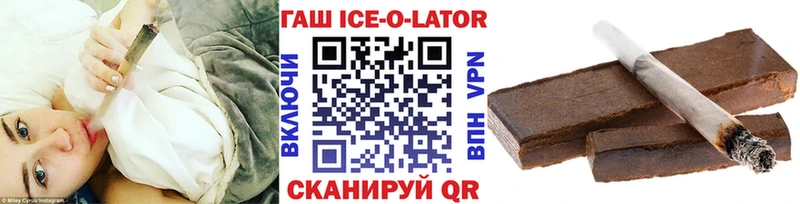 Гашиш гарик  блэк спрут сайт  площадка телеграм  Коммунар 