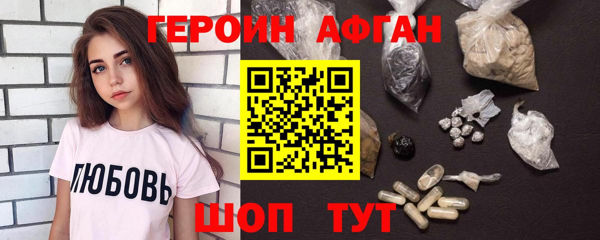 Героин Heroin Коммунар