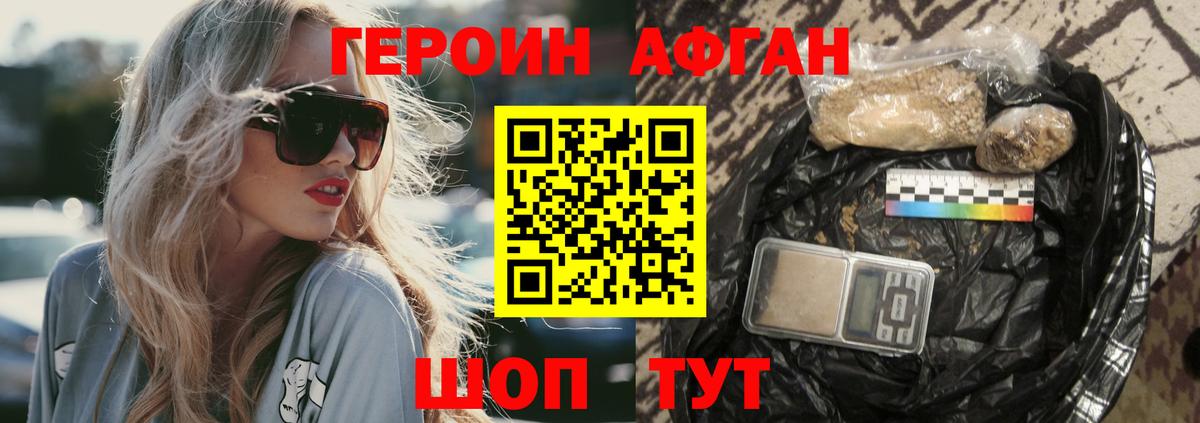 Героин  Героин VHQ  Вход с VPN  Коммунар 