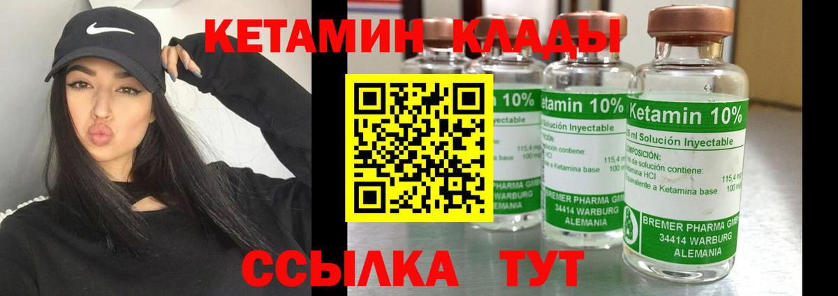 КЕТАМИН VHQ  Вход с VPN  Коммунар  Кетамин ketamine 