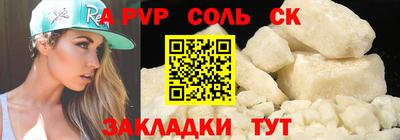 соль курить ск Кунгур