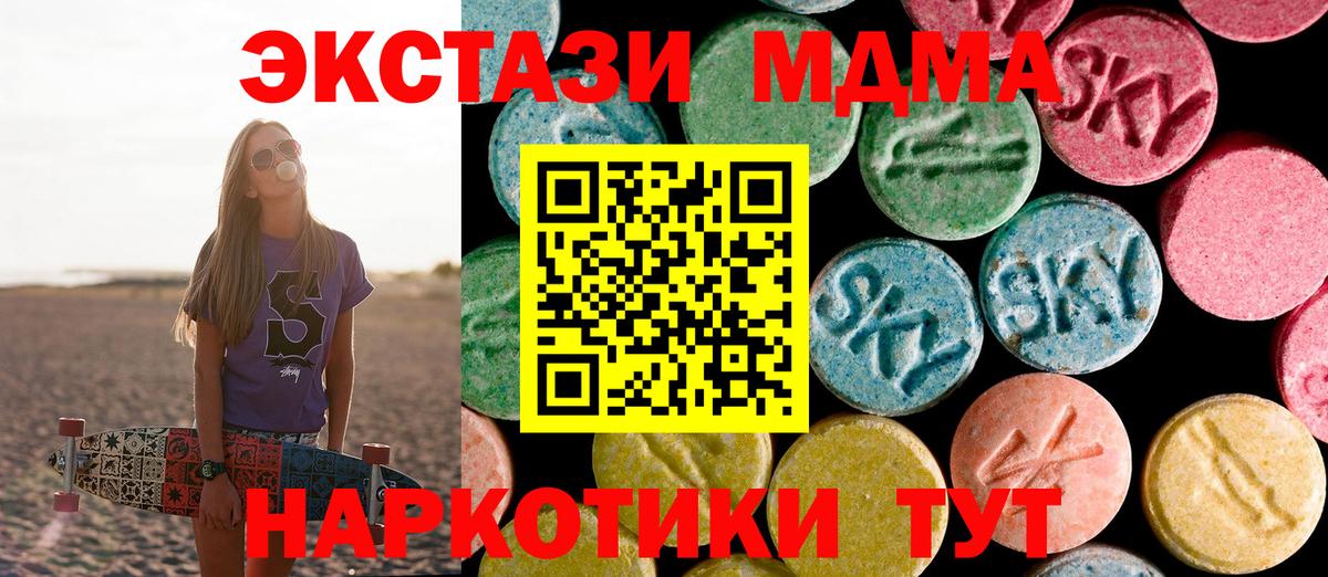 МДМА молли  МДМА crystal  Коммунар  Вход с VPN 