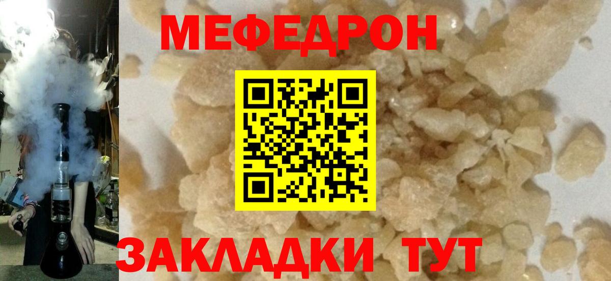 Меф кристаллы Коммунар