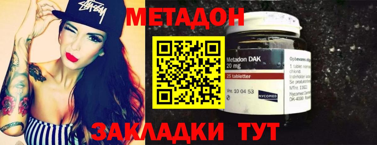 Метадон мёд  Вход с VPN  мориарти телеграм  Коммунар  Метадон VHQ 