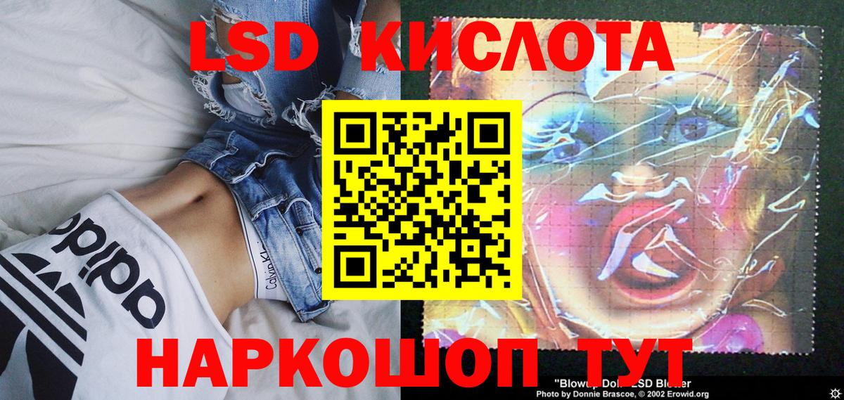 Марки 25I-NBOMe  Наркотические марки 1,5мг  Вход с VPN  Коммунар 