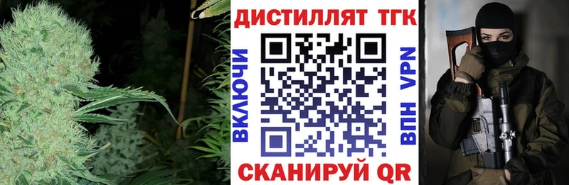 Дистиллят ТГК жижа  Коммунар 