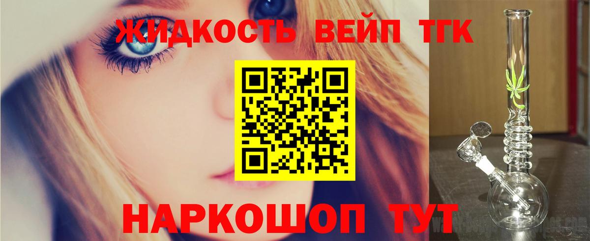 ТГК вейп Коммунар